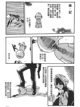 [春輝] 秘書課ドロップ(秘书课秘密情事)03_200