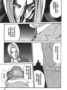 [春輝] 秘書課ドロップ(秘书课秘密情事)03_039