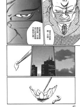 [春輝] 秘書課ドロップ(秘书课秘密情事)03_040