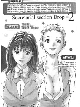 [春輝] 秘書課ドロップ(秘书课秘密情事)02_004