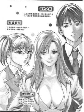 [春輝] 秘書課ドロップ(秘书课秘密情事)02_005