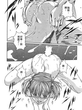 [春輝] 秘書課ドロップ(秘书课秘密情事)02_050