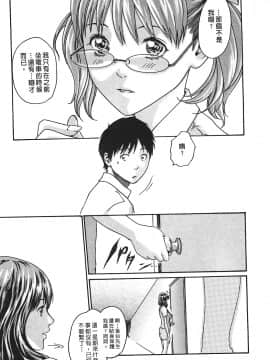 [春輝] 秘書課ドロップ(秘书课秘密情事)02_053