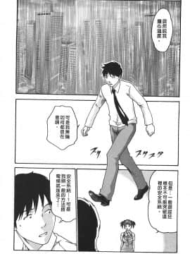 [春輝] 秘書課ドロップ(秘书课秘密情事)02_056