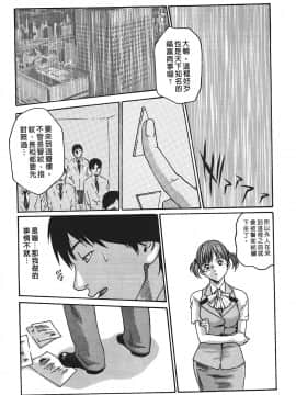 [春輝] 秘書課ドロップ(秘书课秘密情事)02_057