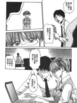 [春輝] 秘書課ドロップ(秘书课秘密情事)02_058