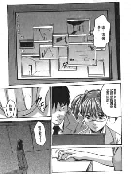 [春輝] 秘書課ドロップ(秘书课秘密情事)02_059