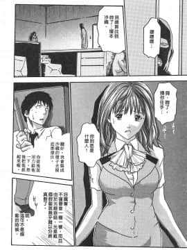 [春輝] 秘書課ドロップ(秘书课秘密情事)02_062