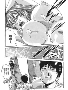 [春輝] 秘書課ドロップ(秘书课秘密情事)02_069