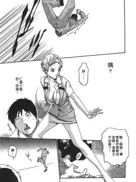 [春輝] 秘書課ドロップ(秘书课秘密情事)02_071