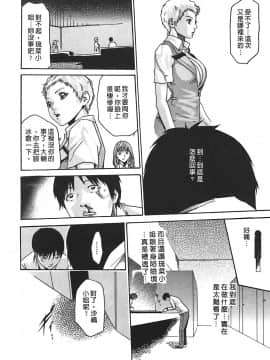 [春輝] 秘書課ドロップ(秘书课秘密情事)02_072
