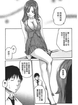 [春輝] 秘書課ドロップ(秘书课秘密情事)02_081