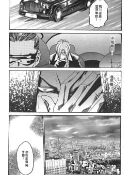 [春輝] 秘書課ドロップ(秘书课秘密情事)02_097