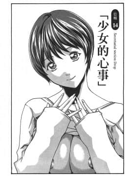 [春輝] 秘書課ドロップ(秘书课秘密情事)02_099