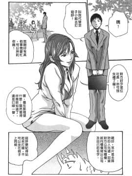 [春輝] 秘書課ドロップ(秘书课秘密情事)02_100
