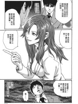 [春輝] 秘書課ドロップ(秘书课秘密情事)02_101