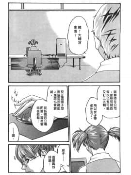[春輝] 秘書課ドロップ(秘书课秘密情事)02_102