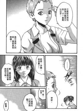 [春輝] 秘書課ドロップ(秘书课秘密情事)02_103