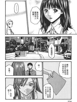[春輝] 秘書課ドロップ(秘书课秘密情事)02_104