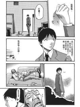 [春輝] 秘書課ドロップ(秘书课秘密情事)02_105
