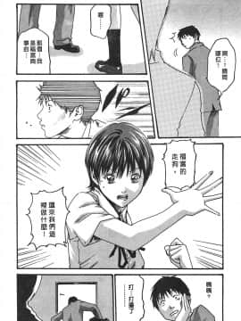 [春輝] 秘書課ドロップ(秘书课秘密情事)02_106