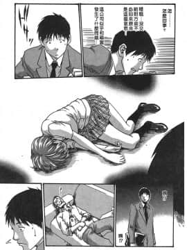[春輝] 秘書課ドロップ(秘书课秘密情事)02_107