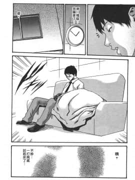 [春輝] 秘書課ドロップ(秘书课秘密情事)02_114