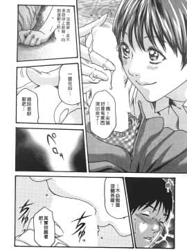 [春輝] 秘書課ドロップ(秘书课秘密情事)02_116
