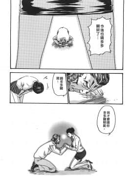 [春輝] 秘書課ドロップ(秘书课秘密情事)02_156
