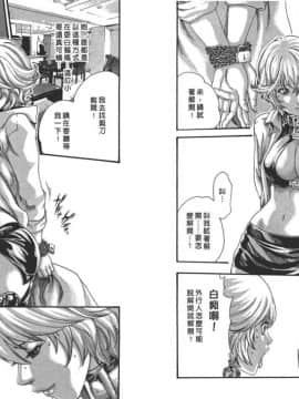 [春輝] 寄性獣医・鈴音 6_018