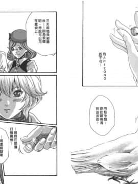 [春輝] 寄性獣医・鈴音 6_042