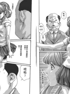 [春輝] 寄性獣医・鈴音 6_068