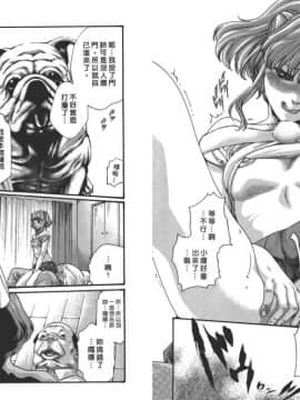 [春輝] 寄性獣医・鈴音 6_074