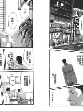 [春輝] 寄性獣医・鈴音 6_079