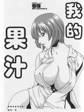 [春輝] ボクのジュース_02