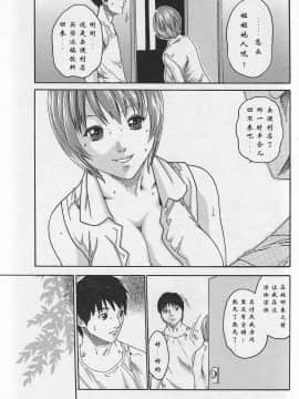 [春輝] ボクのジュース_06