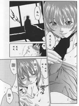 [春輝] ボクのジュース_10