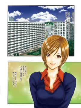 [春輝] 発情系女子。_103