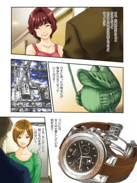 [春輝] 発情系女子。_104