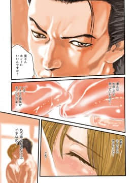 [春輝] 発情系女子。_106