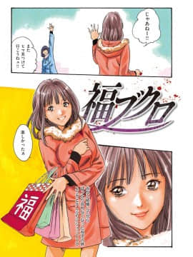 [春輝] 発情系女子。_112