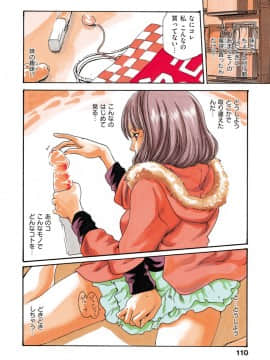 [春輝] 発情系女子。_113