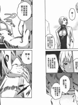 [春輝] 寄性獣医・鈴音 2_ric020