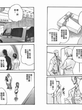 [春輝] 寄性獣医・鈴音 2_ric044