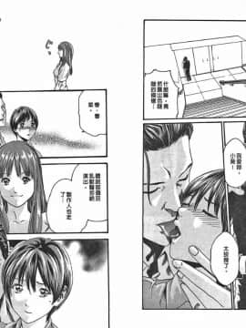 [春輝] 寄性獣医・鈴音 2_ric045