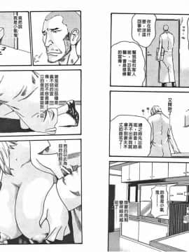 [春輝] 寄性獣医・鈴音 2_ric046