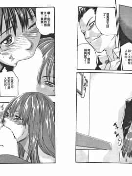 [春輝] 寄性獣医・鈴音 2_ric047