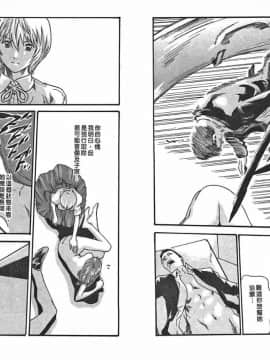 [春輝] 寄性獣医・鈴音 2_ric053