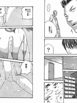 [春輝] 寄性獣医・鈴音 2_ric074