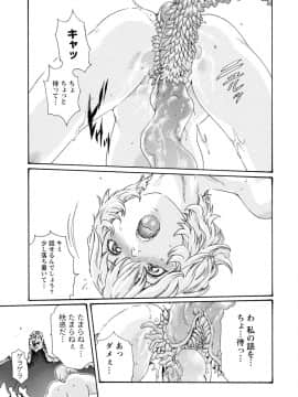 [春輝] 寄性獣医・鈴音 7_014